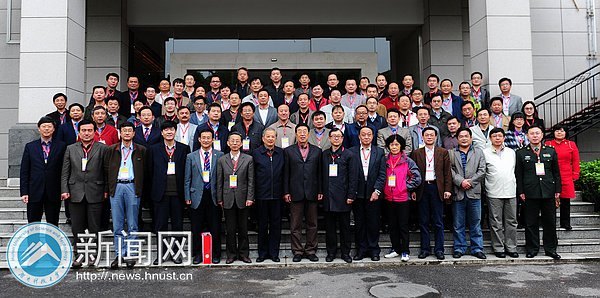 湖南科技大学成功承办2013机械故障诊断高层研讨会暨中国振动工程学会故障诊断专业委员会常务理事会