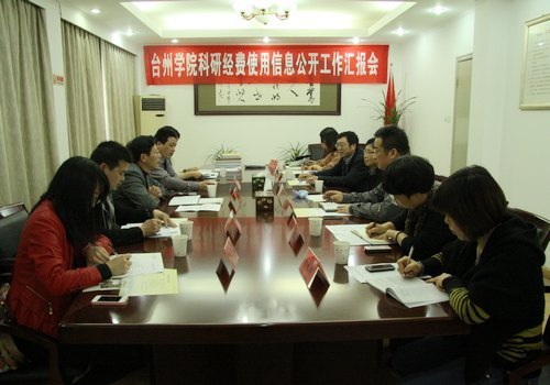 省高校科研经费使用信息公开检查组来校检查