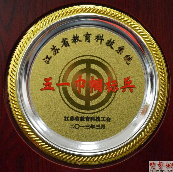 南京艺术学院集体和个人分获省教科系统“五一巾帼标兵岗”、“五一巾帼标兵”称号