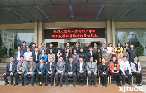 ������ͨ��ѧ����ѧԺ�ɹ��ٰ��׽�ȫ������ѧԺְҵ��չ������̳