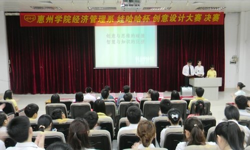 挑战自我 创意角逐 经管系举办“娃哈哈杯”大学生创意设计大赛