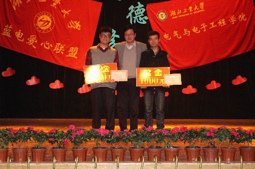 电气与电子工程学院举办“立德修身”工程动员大会暨表彰典礼