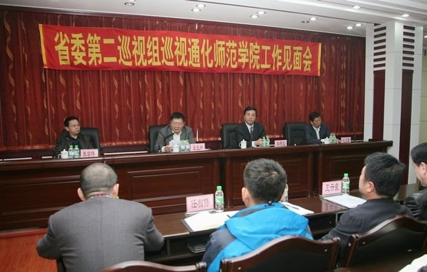 ʡί�ڶ�Ѳ�����פͨ��ʦ��ѧԺ��չѲ�ӹ���