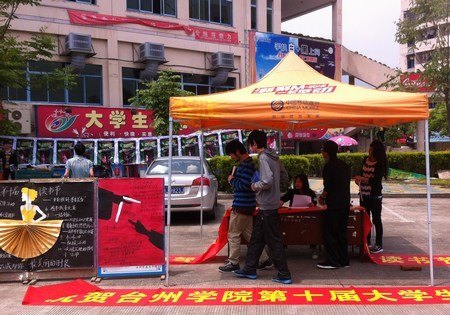 校第十届大学生读书节开幕