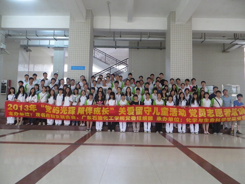 ��ѧѧԺ�ٰ�2013�ꡰ���Ĺ�� ���ɳ����ذ����ض�ͯ���Ա־Ը����ѵ