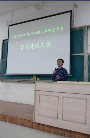 艺术系2013年学风建设大会顺利召开