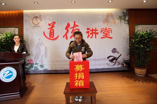 情牵雅安心系灾区——南京理工大学泰州科技学院第二期道德讲堂开讲