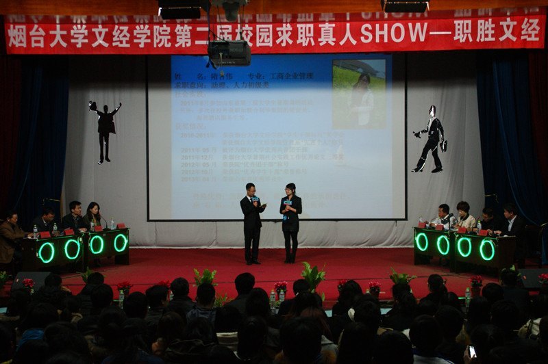 ѧԺ�ڶ���У԰��ְ����show��ְʤ�ľ�Բ������