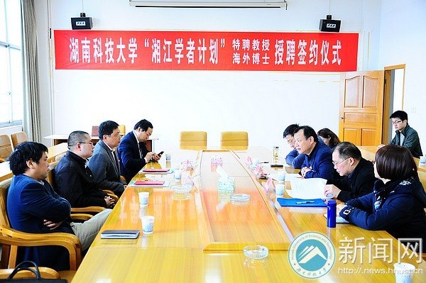 “湘江学者计划”再添两员虎将 第一位海外博士受聘签约