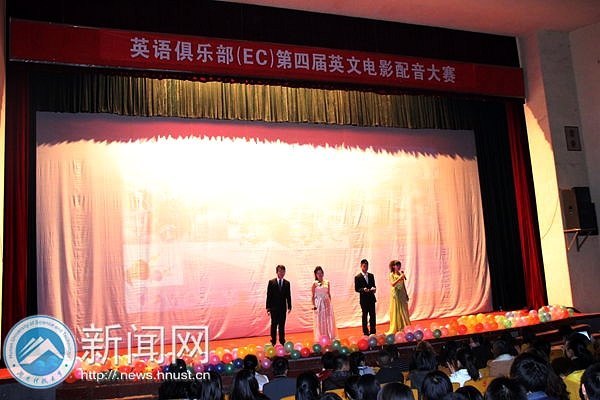 第四届英语配音大赛“show”出好声音