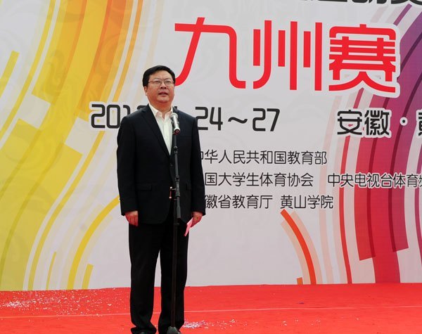 汇聚五湖四海朋友 促进中外文化交流——首届“留动中国—在华留学生阳光运动文化之旅”九州赛第四赛区比赛在黄山学院开幕