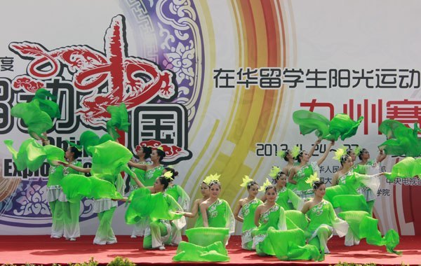 汇聚五湖四海朋友 促进中外文化交流——首届“留动中国—在华留学生阳光运动文化之旅”九州赛第四赛区比赛在黄山学院开幕