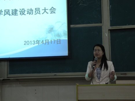 ѧԺٿ2013ѧ罨趯Ա