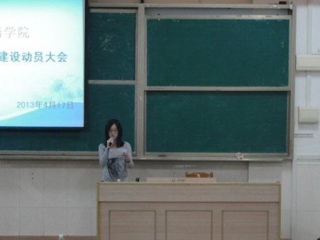 ѧԺٿ2013ѧ罨趯Ա