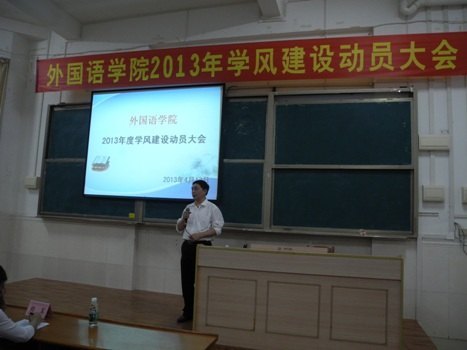 ѧԺٿ2013ѧ罨趯Ա