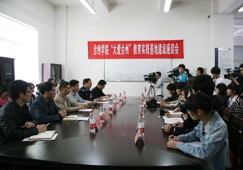 台州学院与台州市重大先进典型共建教育实践基地