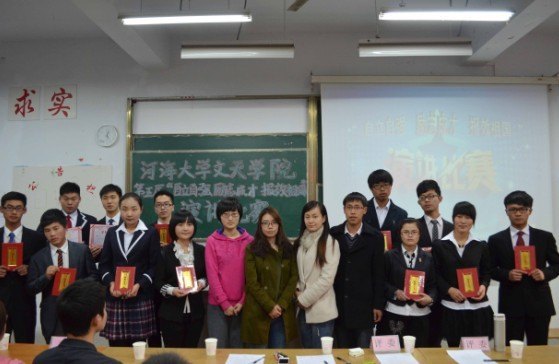 河海大学文天学院第五届“自立自强 立志成才 报效祖国”大学生演讲比赛成功举办