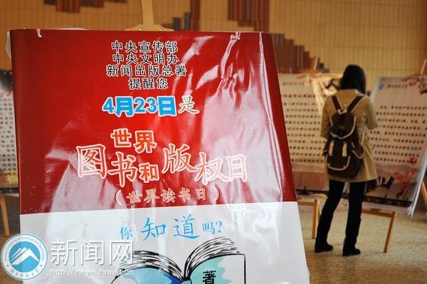 第五届读书节系列活动于“世界读书日”拉开序幕