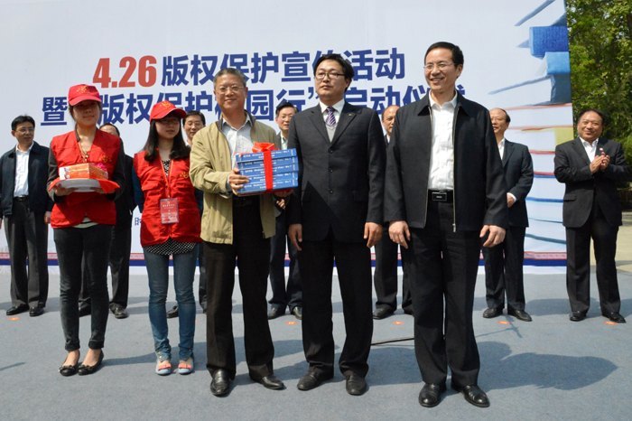 省版权局“版权保护校园行”活动在南京艺术学院启动