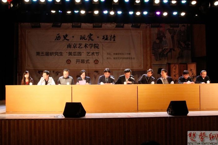 第五届研究生“黄瓜园”艺术节开幕式