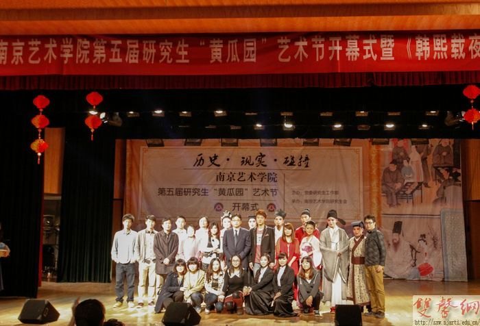 第五届研究生“黄瓜园”艺术节开幕式