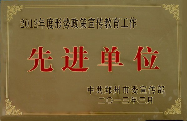 ְ֣ҵѧԺ֣ίΪ2012Ƚλ