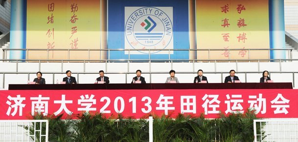 济南大学2013年田径运动会开幕