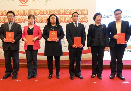 台州学院爱心包裹劝募活动获中国扶贫基金会表彰