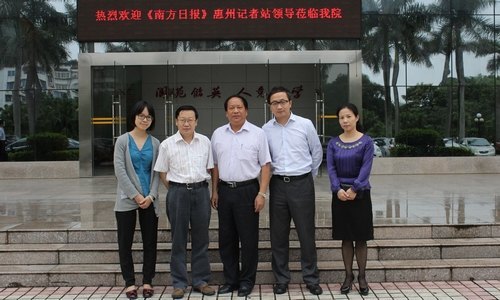 惠州学院服务地方举措吸引南方日报惠州记者一行前来交流
