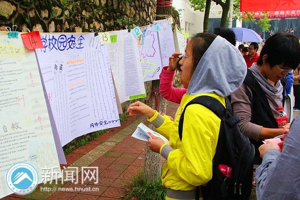 平安校园 安全先行:湖南科技大学举办安全知识宣传活动