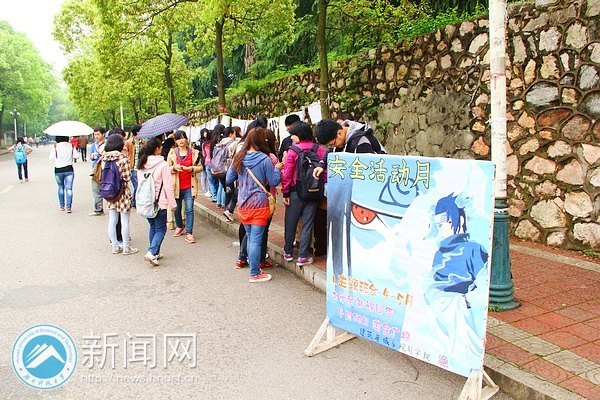 平安校园 安全先行:湖南科技大学举办安全知识宣传活动