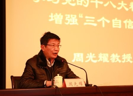 上海电力学院举办第二期预备党员培训班