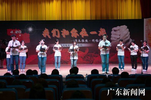 【广东新闻网】“我们和你在一起” 广东惠州学院诗歌祈福情系雅安