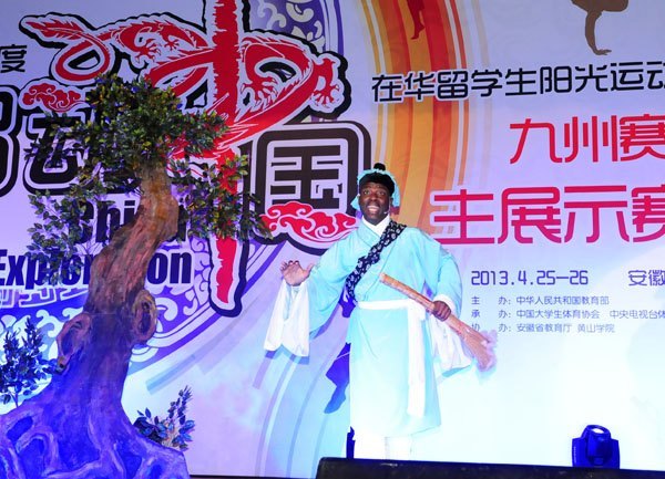 【系列报道七】在华留学生欢聚黄山学院 才技比拼竞风采