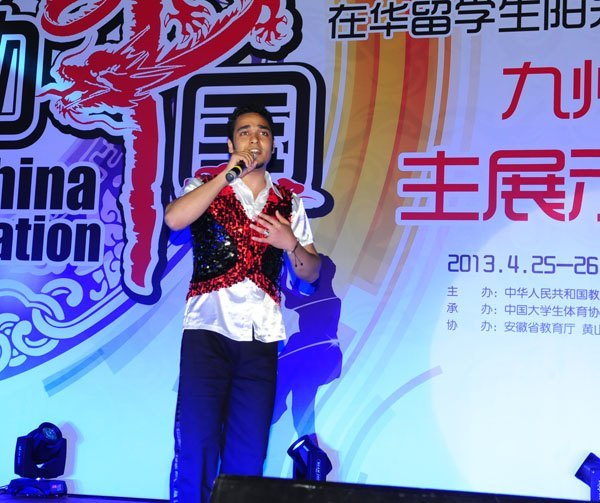 【系列报道七】在华留学生欢聚黄山学院 才技比拼竞风采