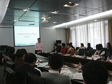 东华大学召开2013年度外事工作会议