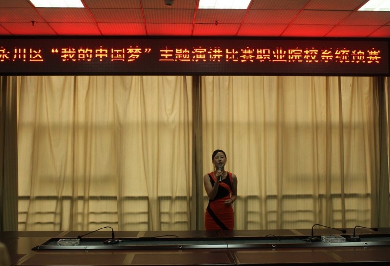 城科学子顺利晋级“我的中国梦”演讲复赛