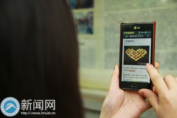 打造特色校园传播新平台 湖南科技大学官方微信受热捧
