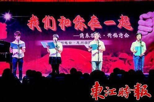 【东江时报】媒体人与学子倾情献声