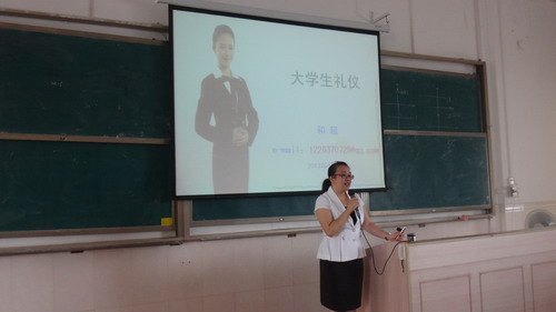 体育学系举办大学生礼仪主题教育讲座