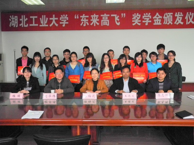 东来高飞奖学金颁发仪式成功举行