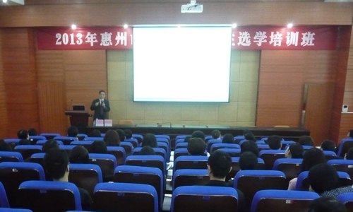 惠州学院承担2013年惠州市直干部自主选学课程培训