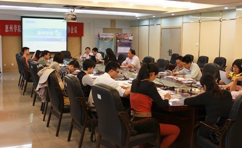 惠州学院召开大学生海外社会实践专题工作会议