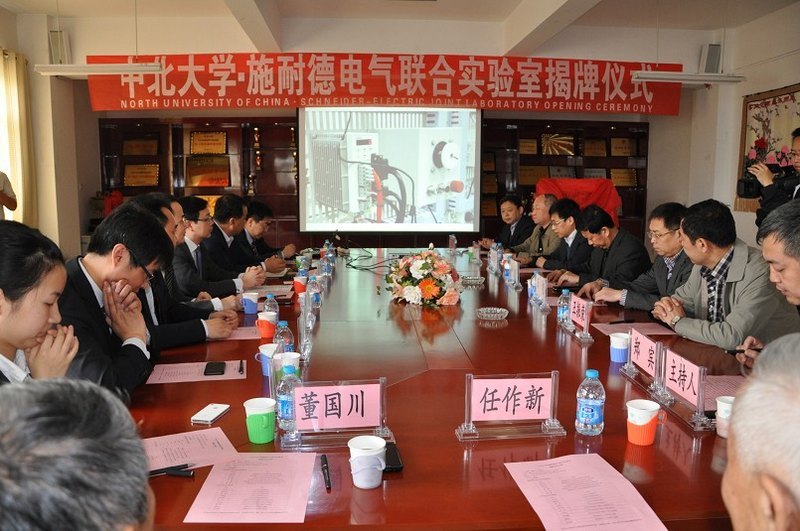 中北大学-施耐德电气联合实验室正式投入使用