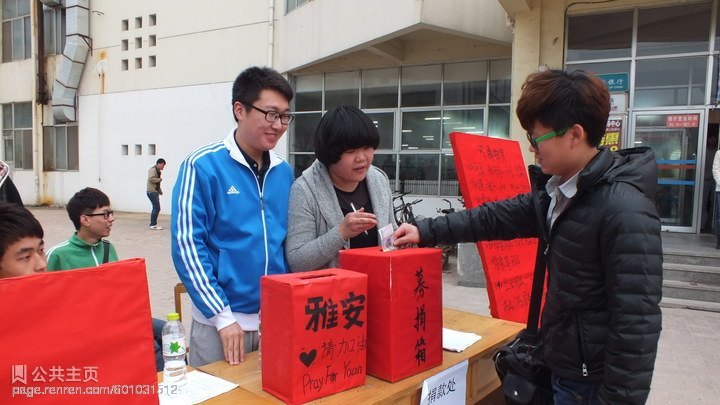 雅安牵动文经 全院共同祈福