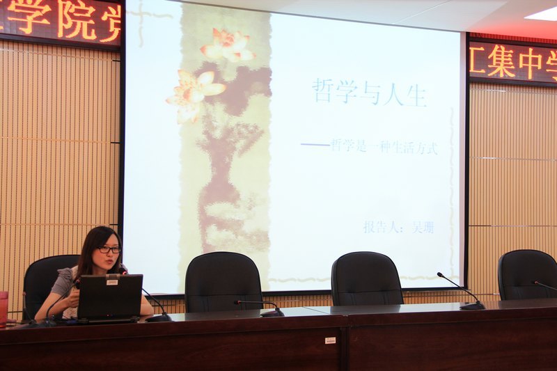 哲学是一种生活方式