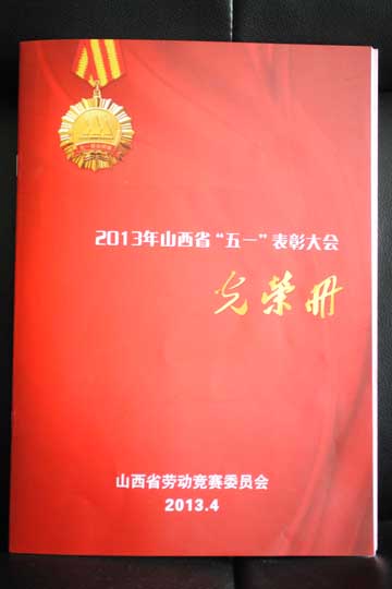 音乐学院喜获山西省五一劳动表彰奖励
