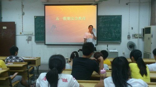 体育学系召开“五一”假期学生安全教育大会