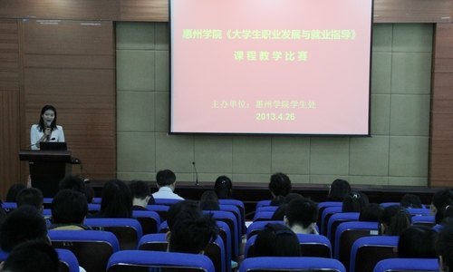 ѧԺ׽졶ѧְҵչҵָγ̽ѧ