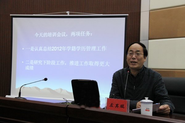 皖西学院参加2013年安徽省普通高校学籍学历电子注册培训会
